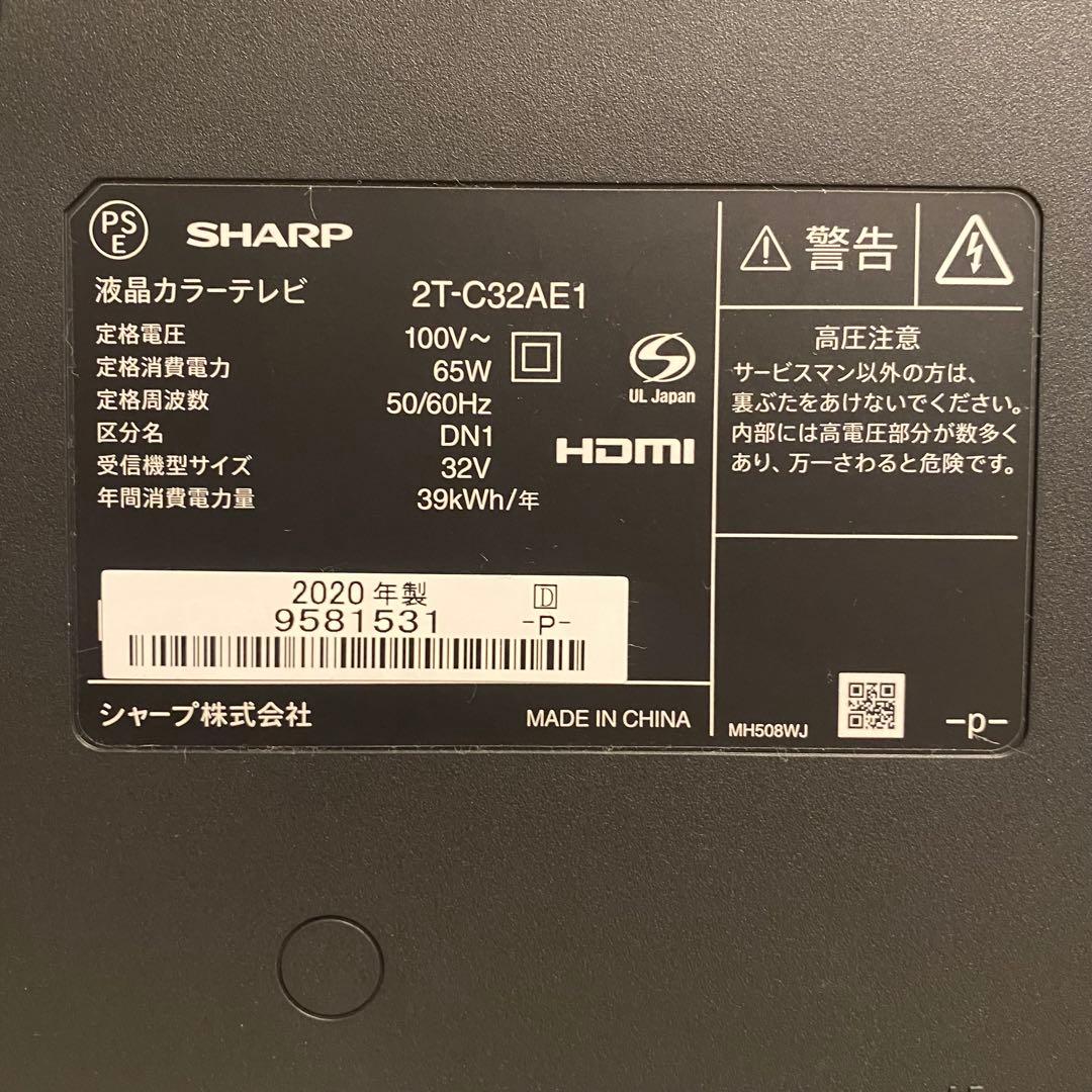 【美品！動作確認済】シャープ 32型テレビ 2T-C32AE1 2020年製