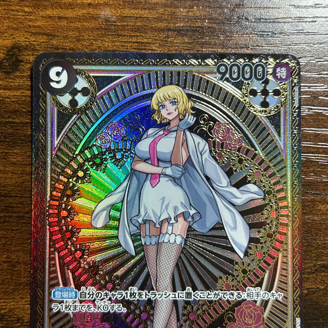 ワンピースカード ステューシー SP スペシャル
