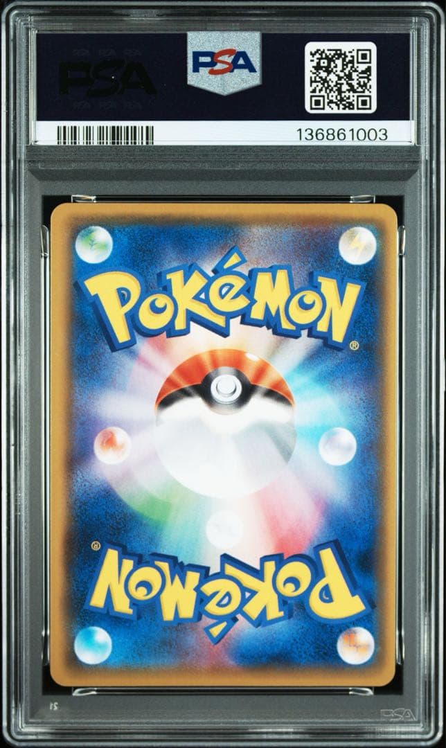 【PSA10】レックウザVMAX UR S8b クライマックス284/184