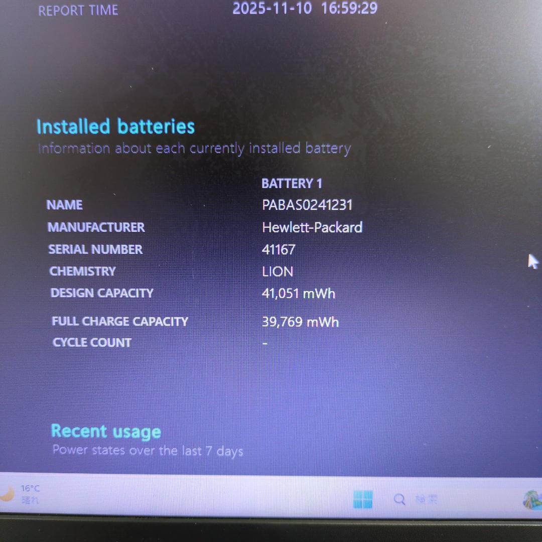 【SSD256GB】【Core i3】HP【メモリ16GB】CP-624