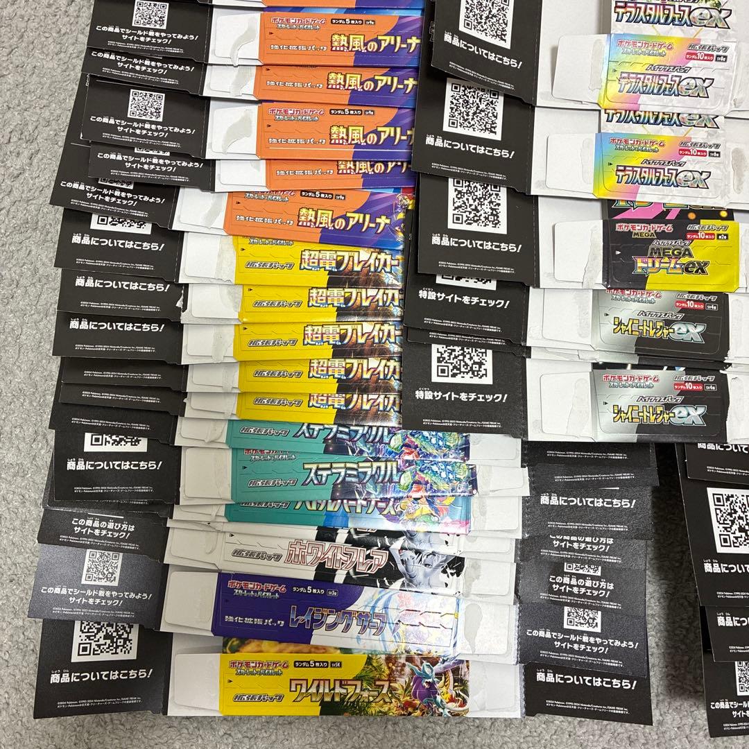 ポケモンカード ポケカ 空箱 合計42箱 全てペリペリつき