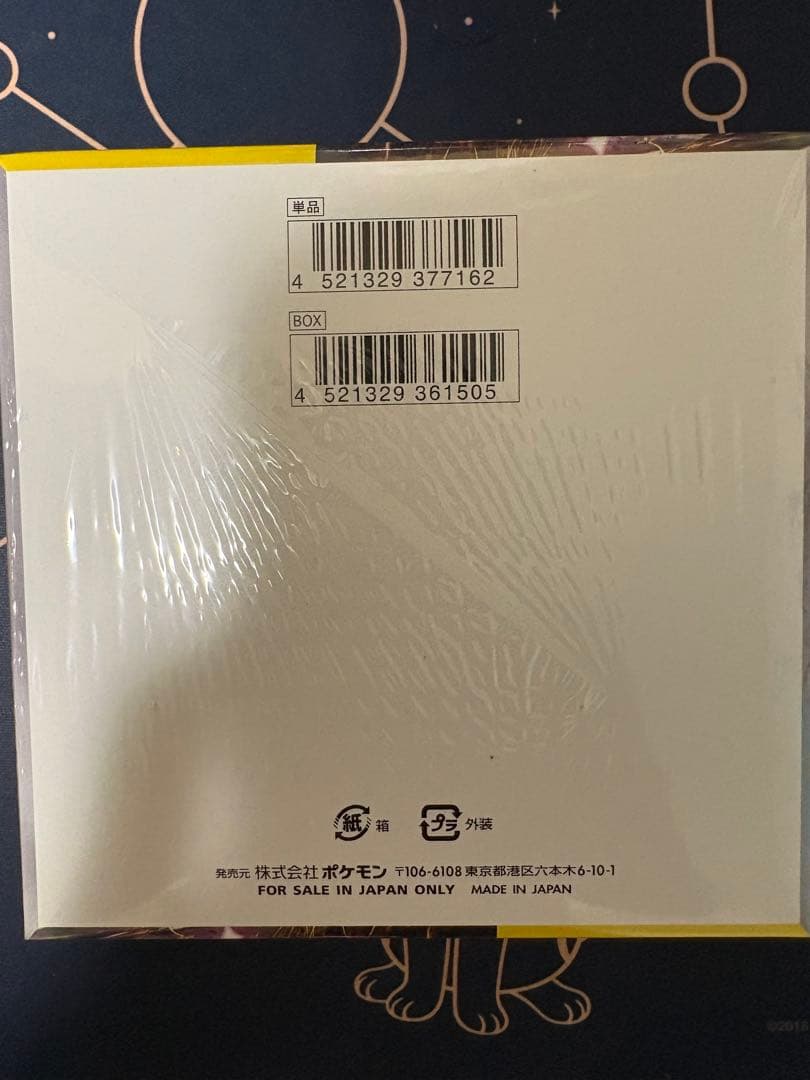 超電ブレイカー　シュリンク付き　1box