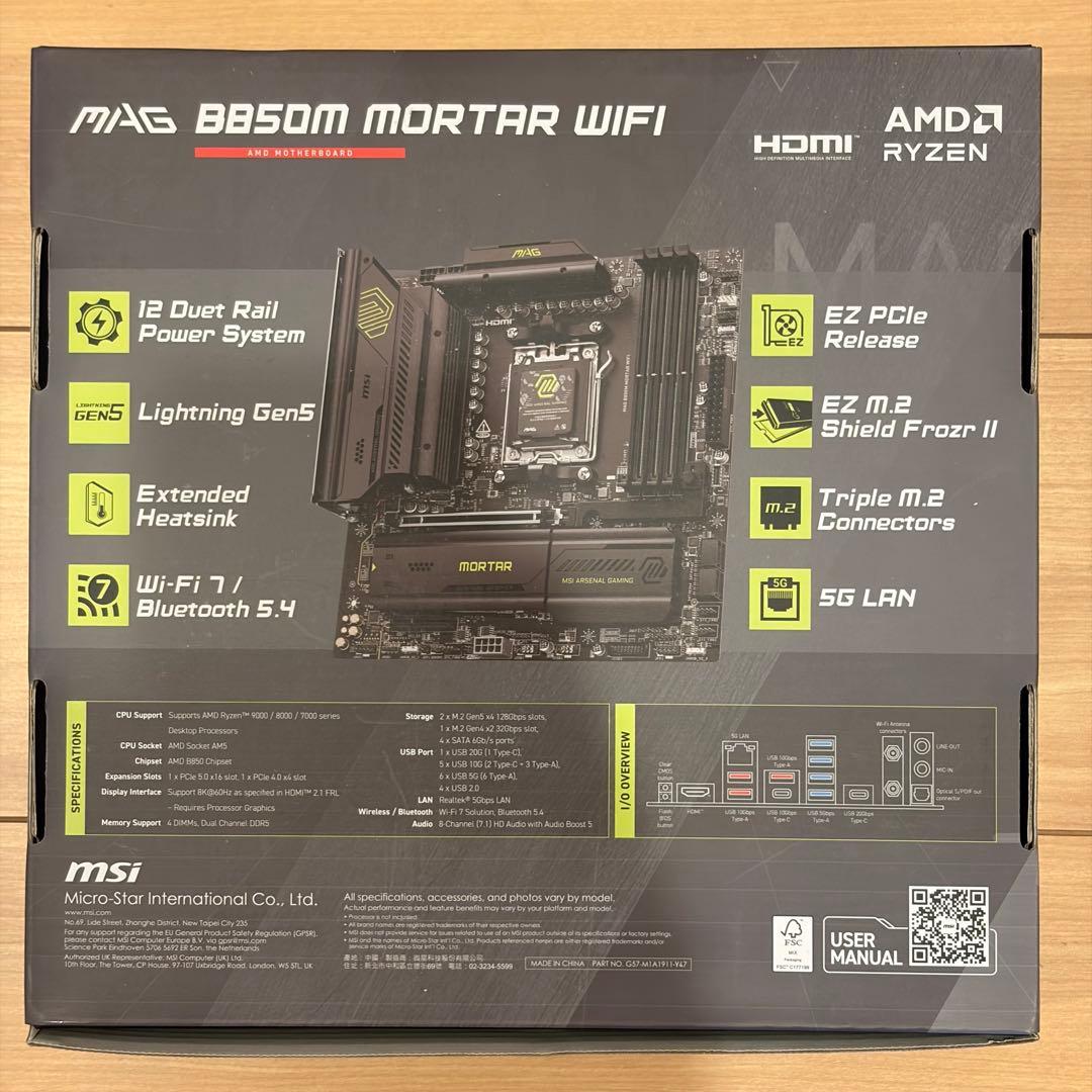 MSI MAG B850M MORTAR マザーボード Wi-Fi7