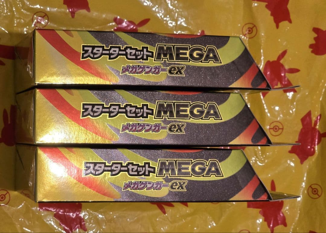 メガゲンガーEX スターターセット MEGA 新品未開封　3個