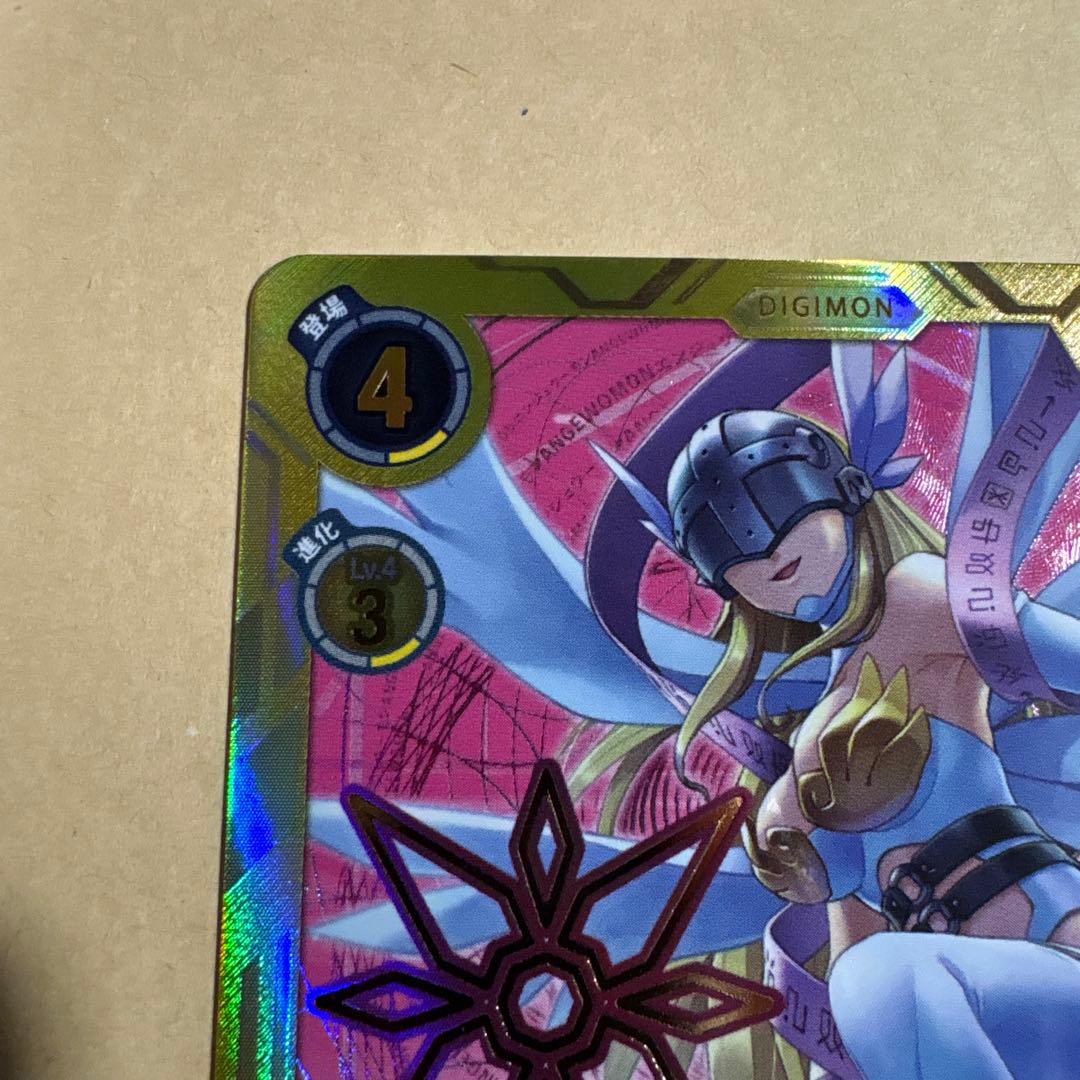 デジモンカード　15弾　エンジェウーモン　紋章パラレル