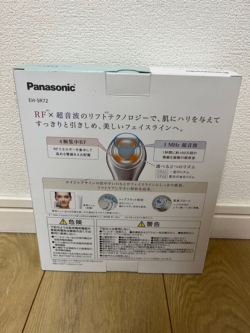 【新品未使用】 Panasonic EH-SR72-S 美顔器