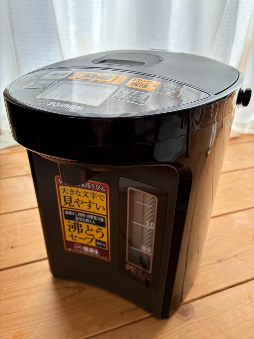 象印　電気まほうびん　電気ポット　優湯生2.2リットル　ブラウン