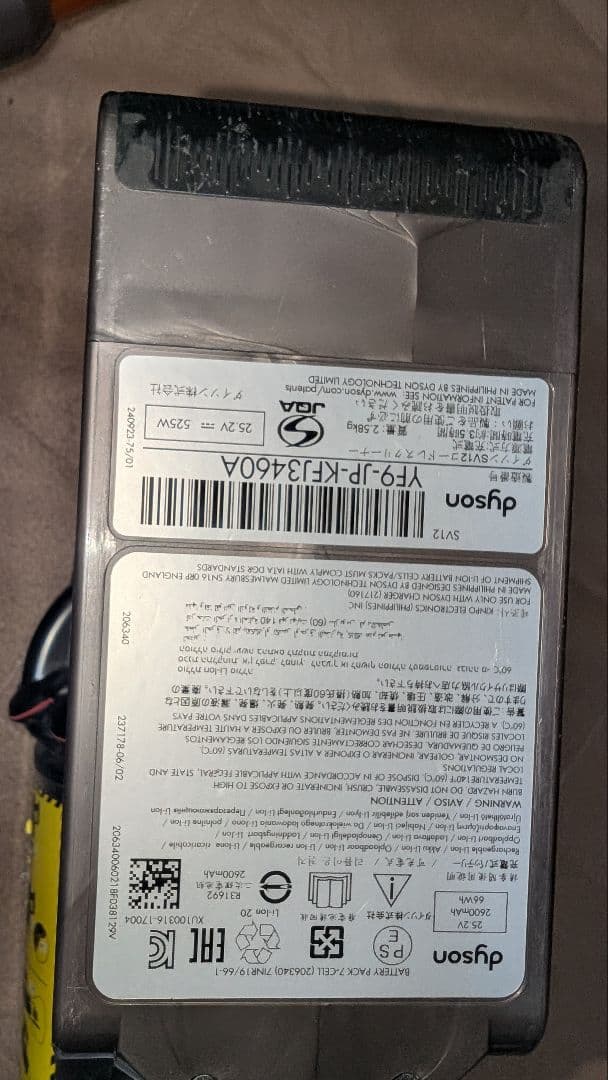 Dyson コードレススティッククリーナー 本体