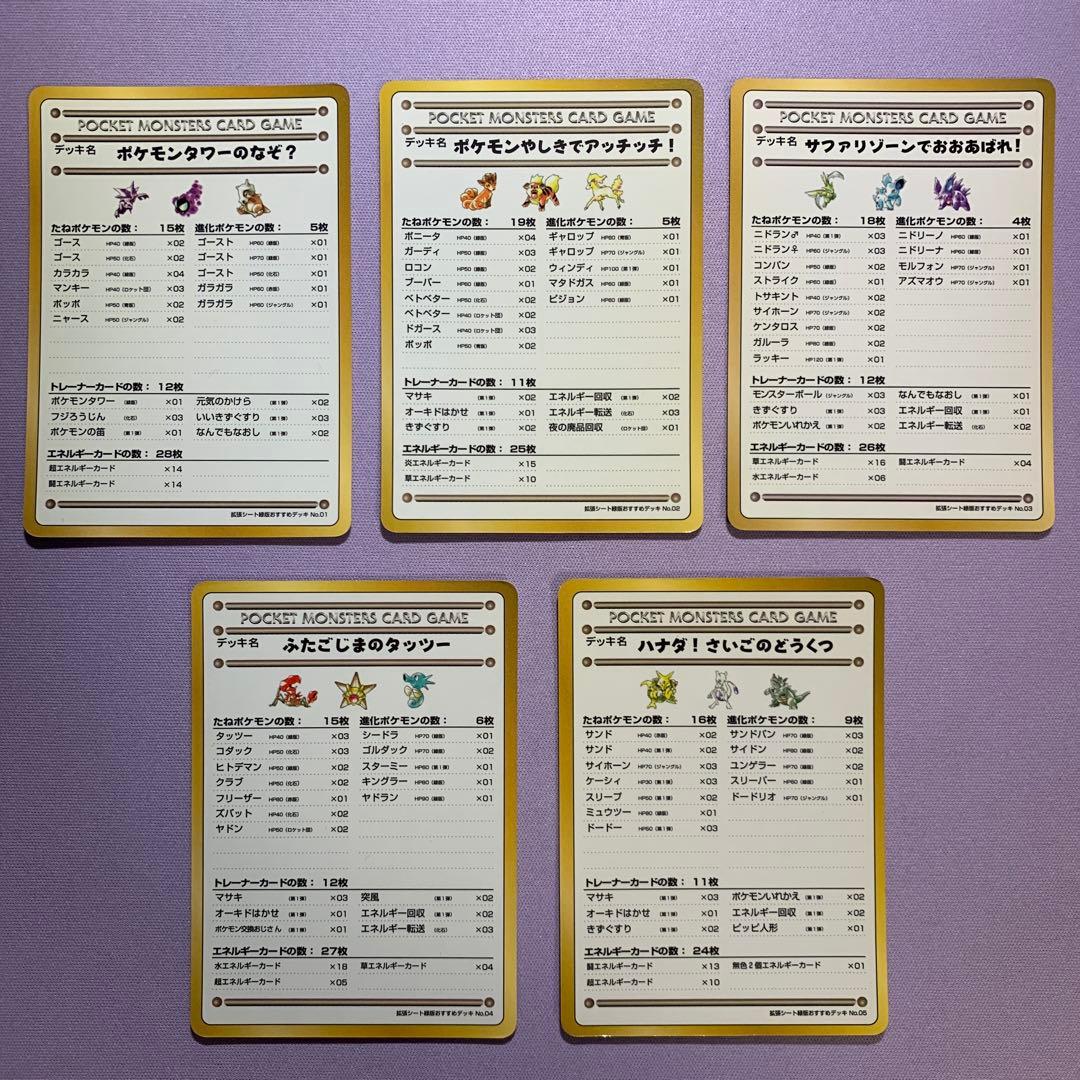 P7098 拡張シートのイマクニ？/特別ルール/デッキレシピのコンプリートセット