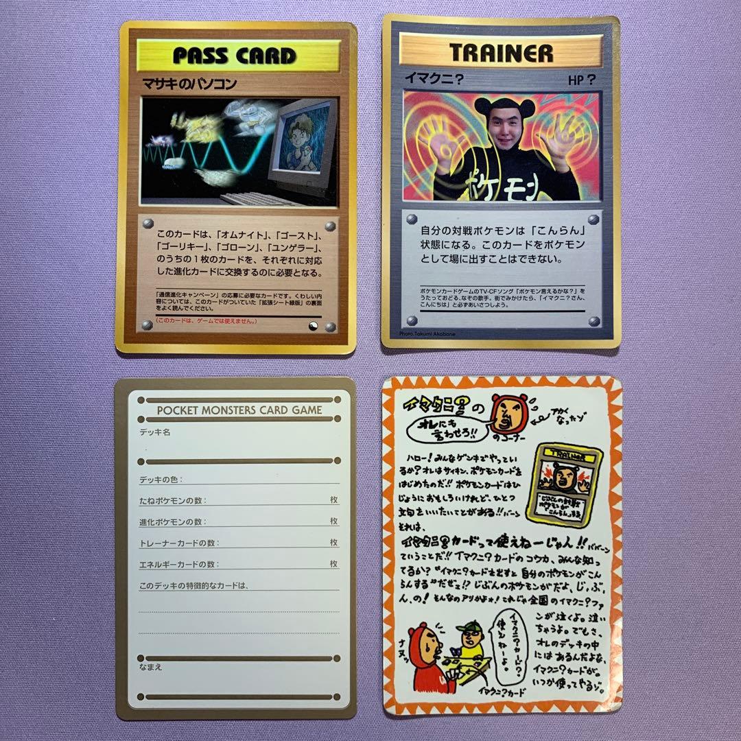 P7098 拡張シートのイマクニ？/特別ルール/デッキレシピのコンプリートセット