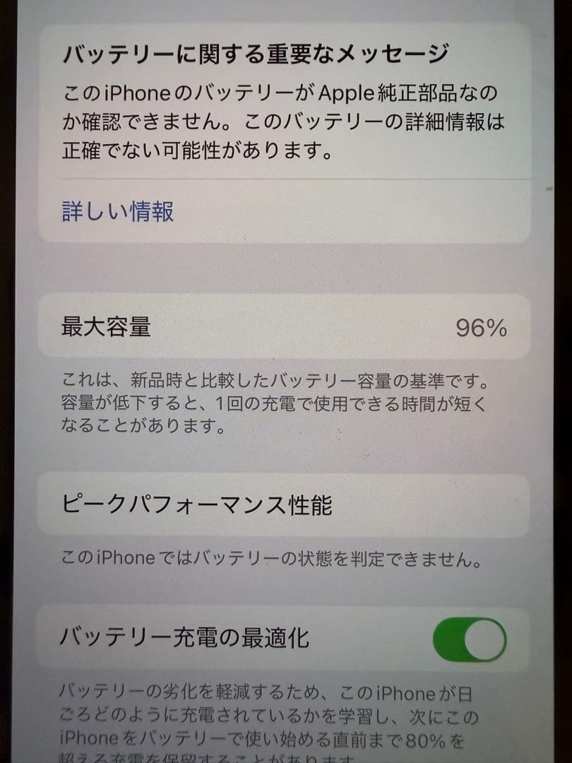 真美iPhone13 mini 256GB スターライト SIMフリー