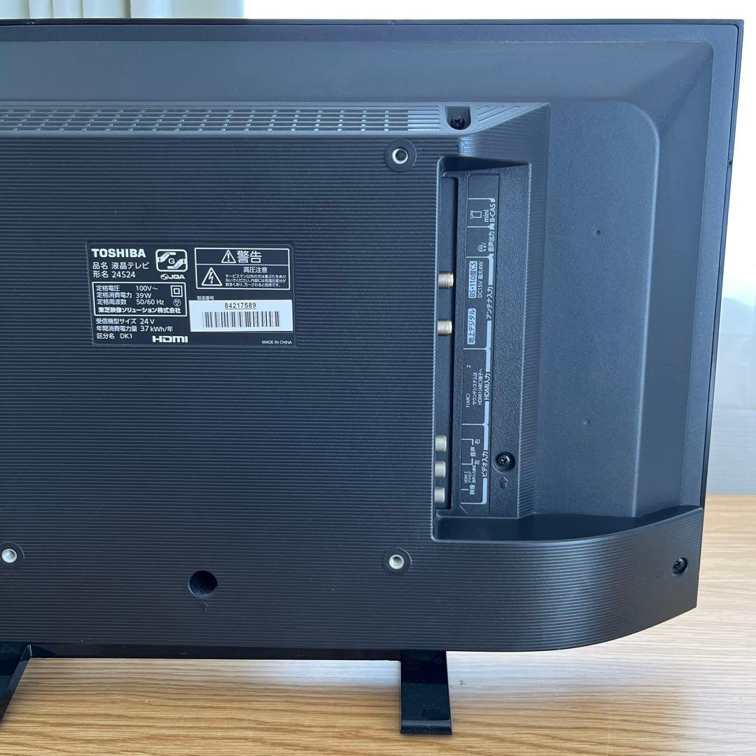 【迅速発送】東芝 液晶テレビ 24V型 2020年製 24S24
