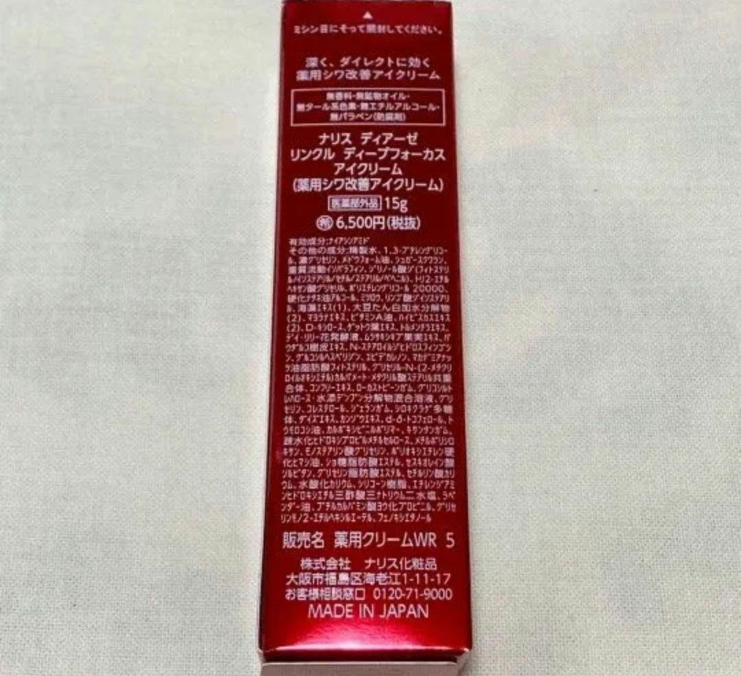 ゆずP様　土曜日