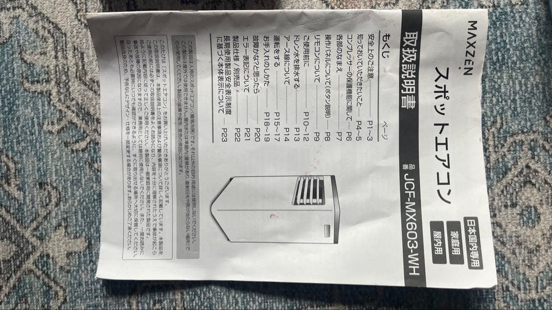 スポットクーラー ポータブルクーラー MAXZEN【 peakシール付】