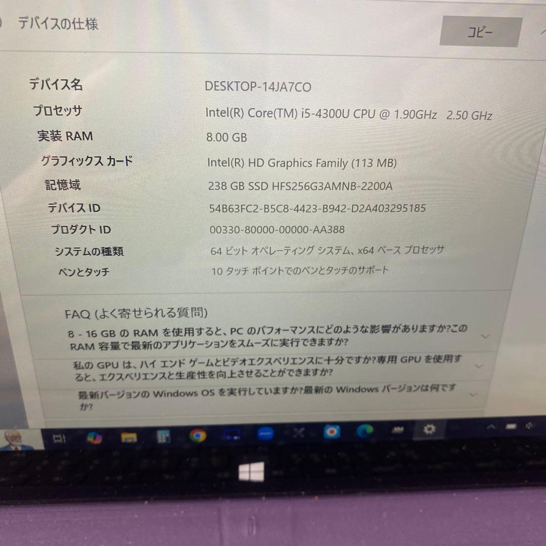 Windowsノート本体 Surface pro 2 SSD256GB 8GBRA