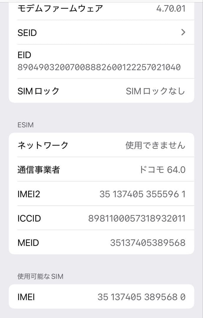 Apple iPhone 13 mini ミッドナイトグリーン 本体
