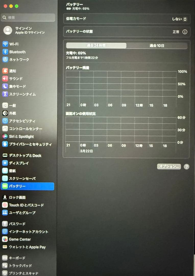 【3月26日22時まで】MacBook Air 13.6インチ M2チップ