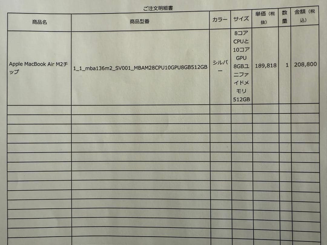 【3月26日22時まで】MacBook Air 13.6インチ M2チップ