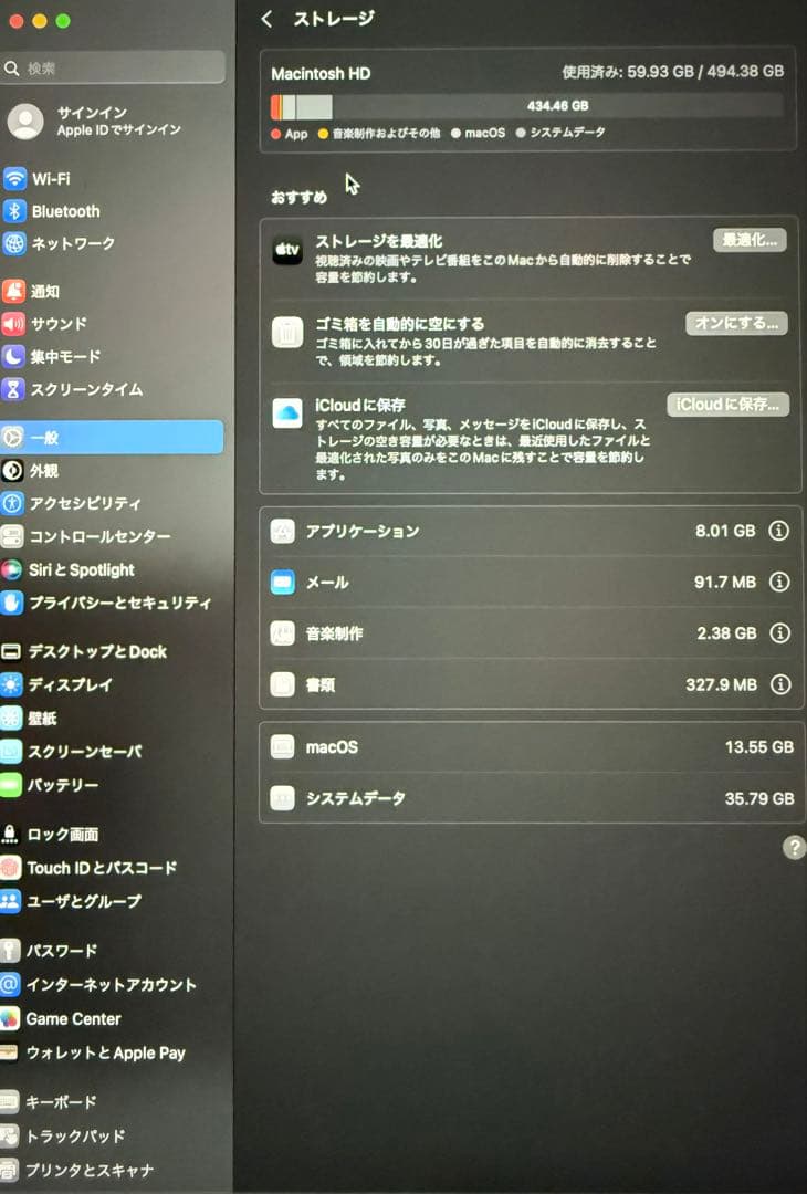 【3月26日22時まで】MacBook Air 13.6インチ M2チップ