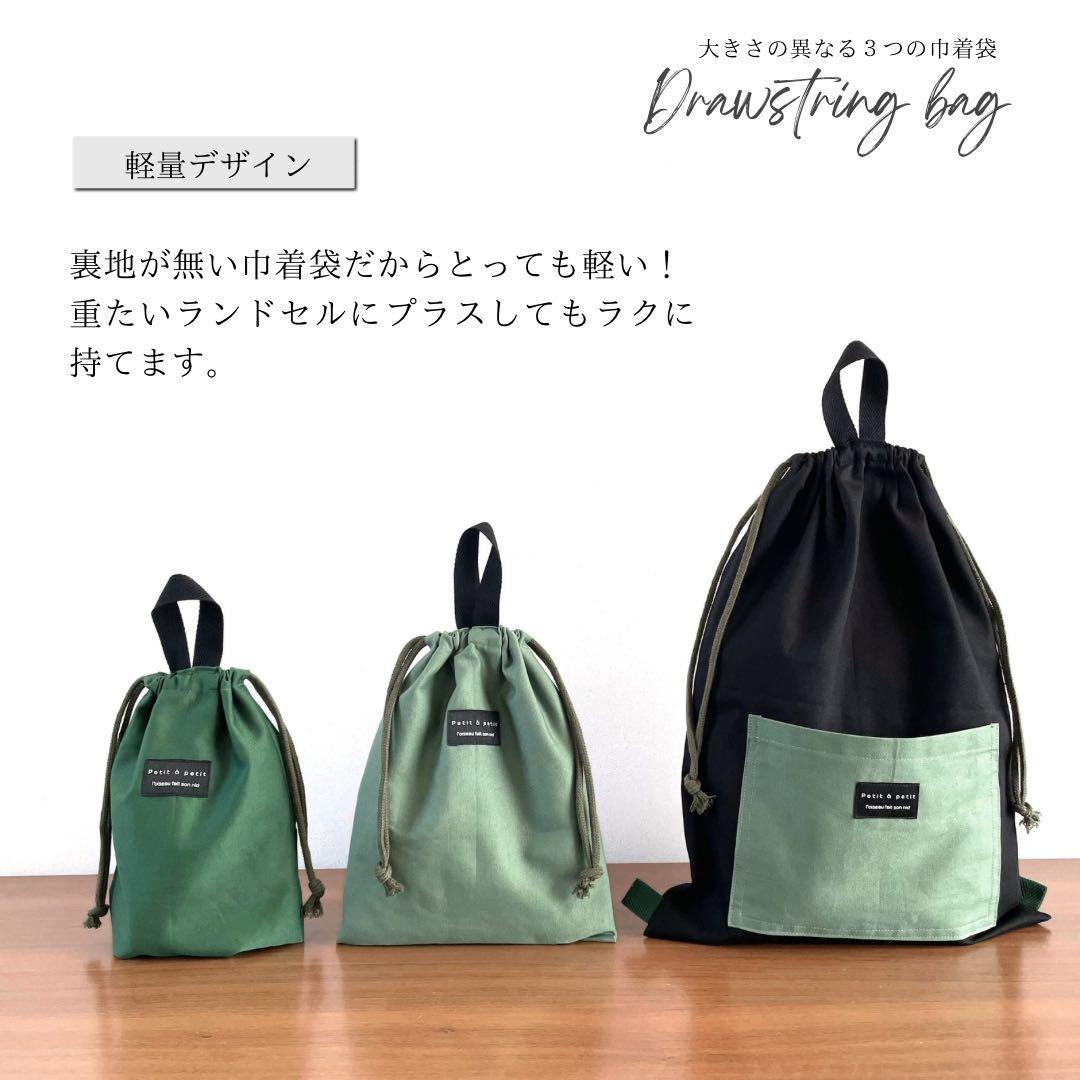 ５点セット　BK×GRN　入園　入学セット　入学準備　男の子　シンプル　無地