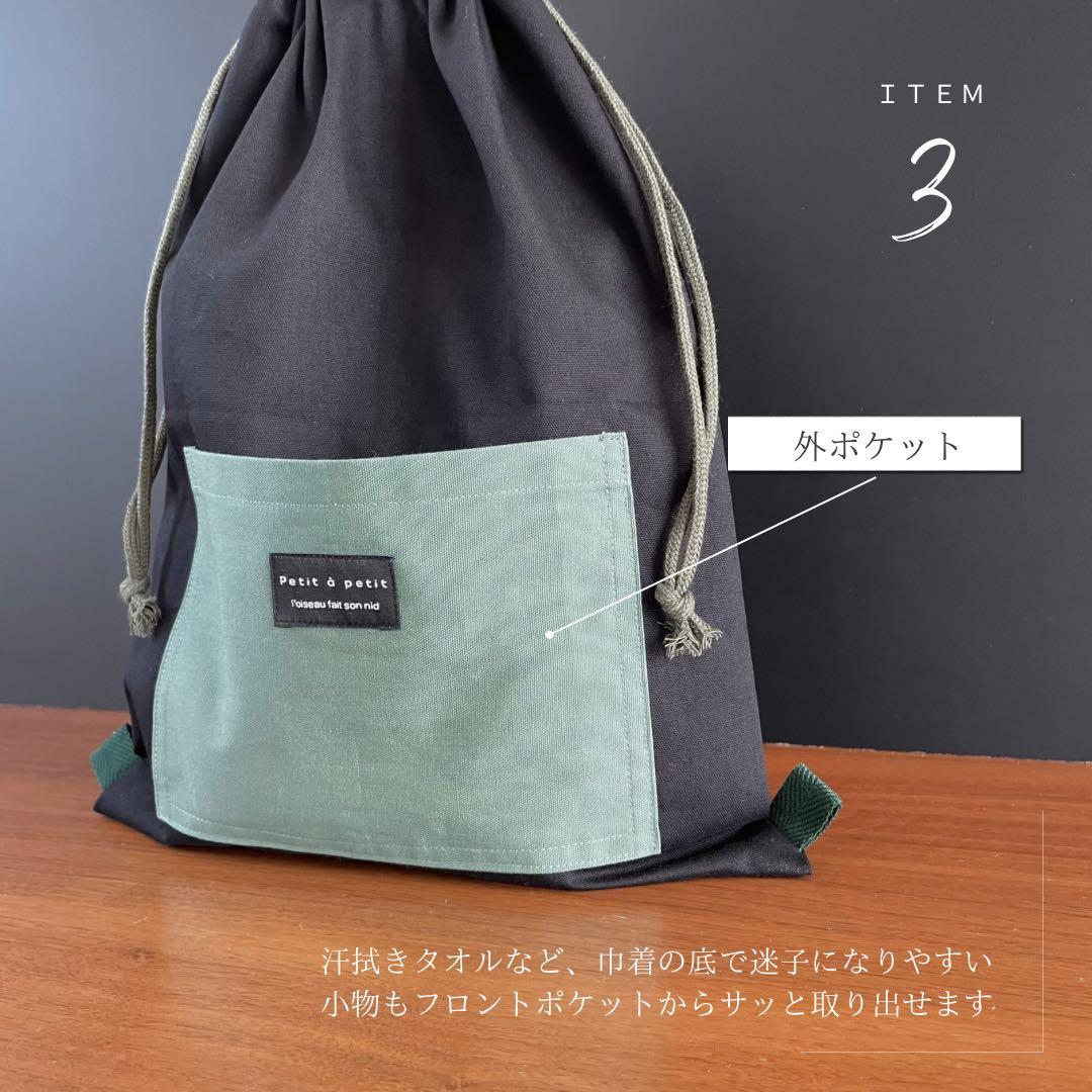 ５点セット　BK×GRN　入園　入学セット　入学準備　男の子　シンプル　無地