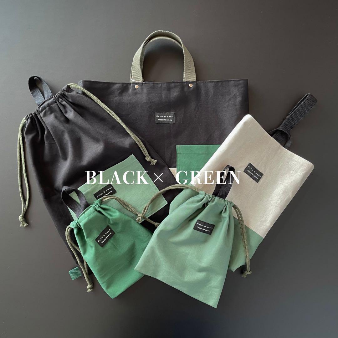 ５点セット　BK×GRN　入園　入学セット　入学準備　男の子　シンプル　無地