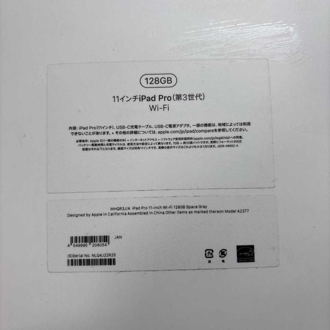 iPad PRO 11インチ　WIFI 第3世代 128GB