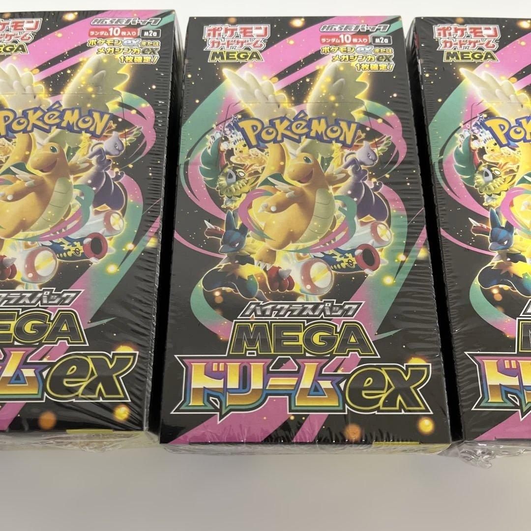 シュリンク付き ポケモンカード ハイクラスパック MEGAドリームex 3BOX