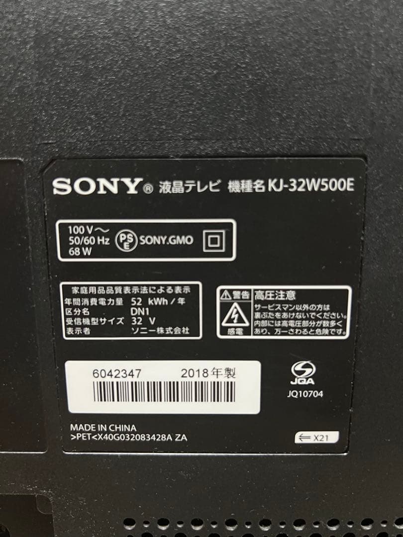美品　SONY ソニー32型液晶テレビBRAVIA KJ-32W500E