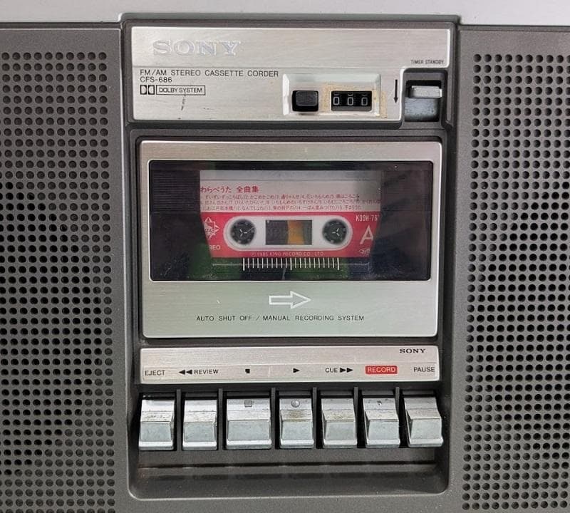 ソニー大型ラジカセ【SONY CFS-686】整備済み♪完動品！
