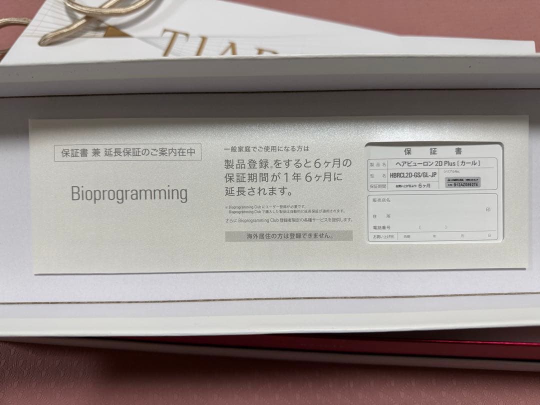 HAIRBEAURON 2D Plus カールヘアアイロン 34mm