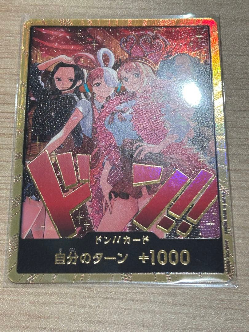 ワンピースカードゲーム ドン!!カードセット