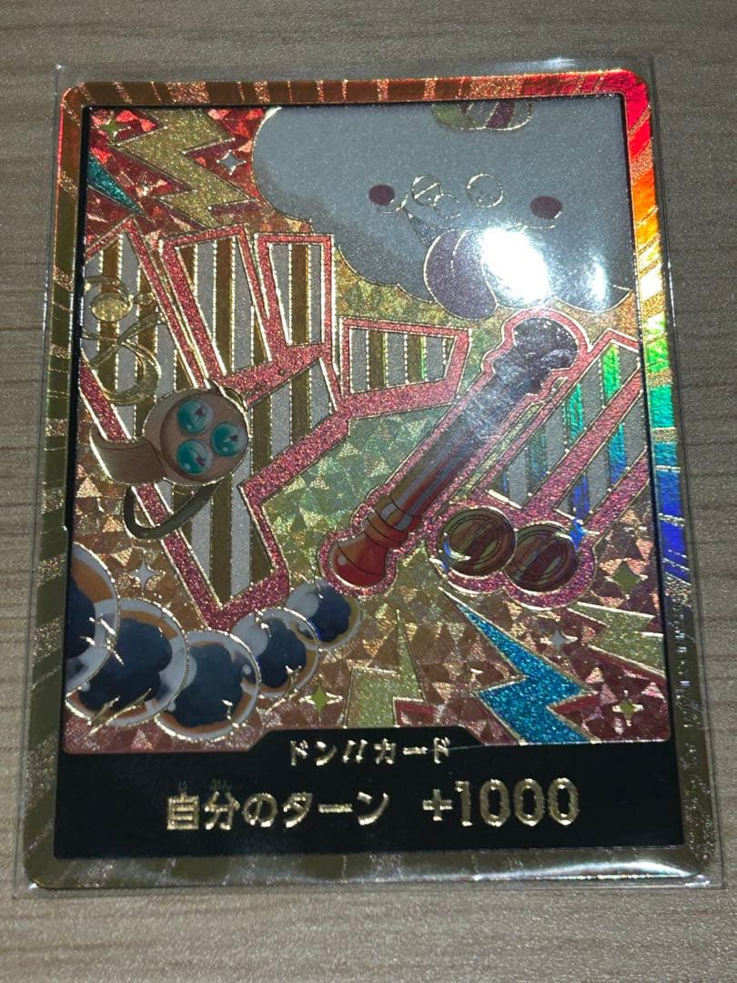 ワンピースカードゲーム ドン!!カードセット