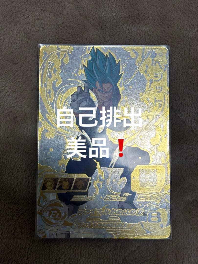 ドラゴンボールヒーローズ　sh1-sec2 パラレル