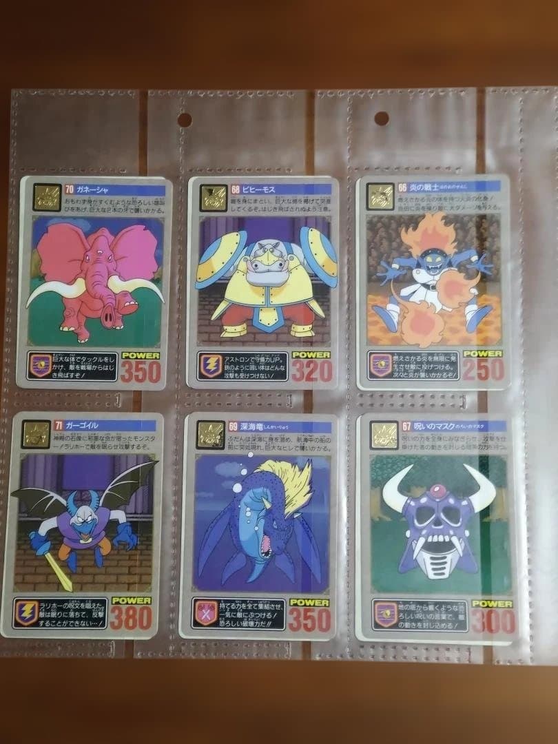 ドラゴンクエスト カードダス 1993年