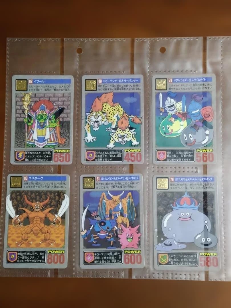 ドラゴンクエスト カードダス 1993年