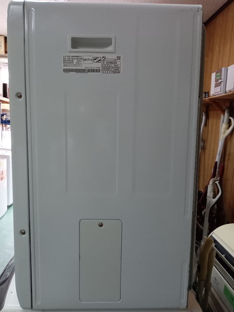 日立 DE-N50WV 5kg 電気式衣類乾燥機