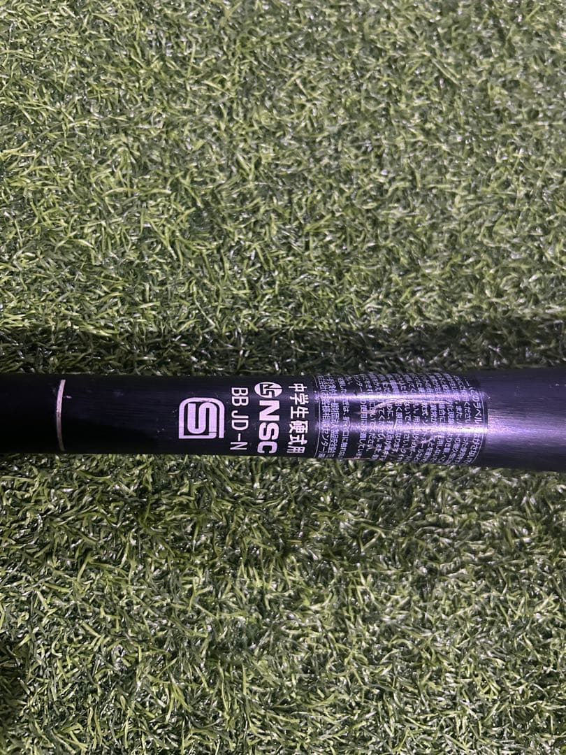 ミズノ Global Elite 中学硬式バット 受注生産