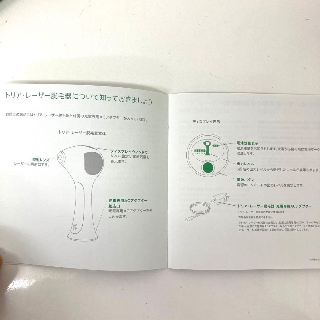 479-J ジャンク！tria パーソナルレーザー脱毛器 LHR4.0