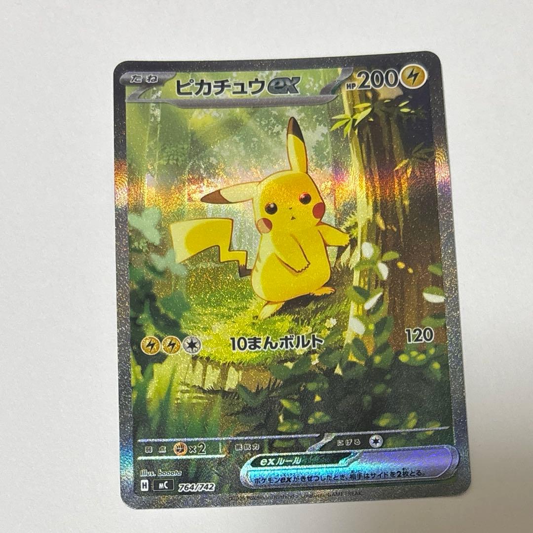 ピカチュウex MC SAR スタートデッキ100 25番