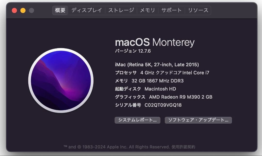Macデスクトップ iMac 27inch Retina 5K (Core i7/1TB/32GB)