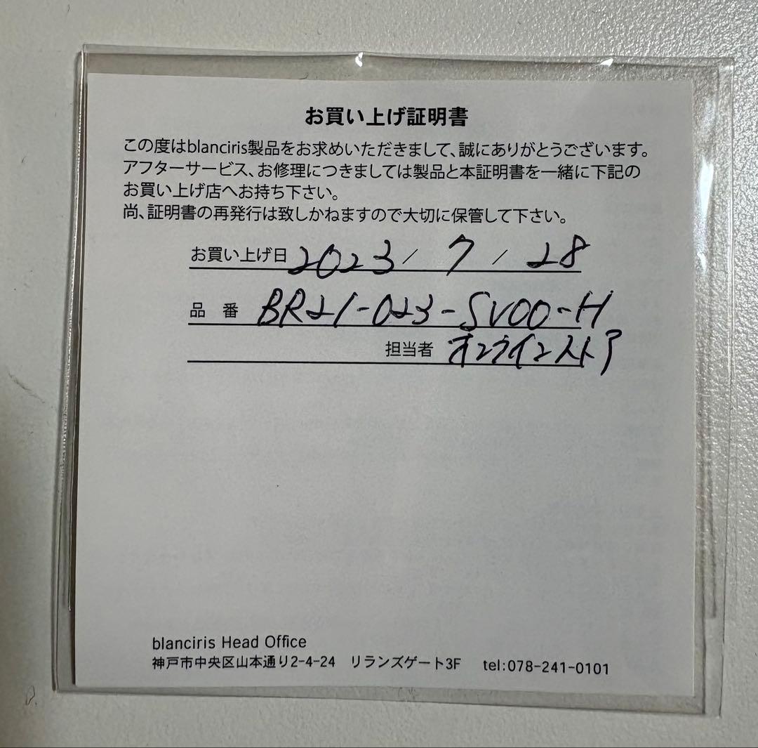 【パンダ味】blanc iris LA TOUR BRACELET