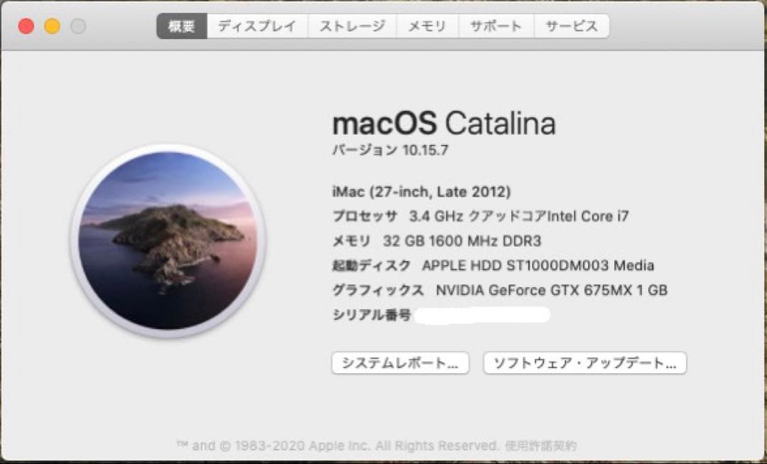 iMac Late 2012 27インチ A1419