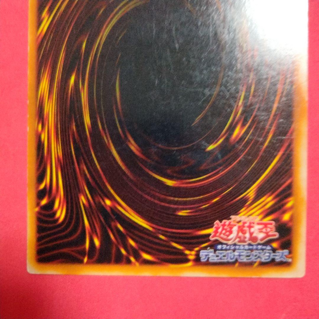 エラー 初期 ブルーアイズアルティメットドラゴン ホイル ズレ 入れ歯個体