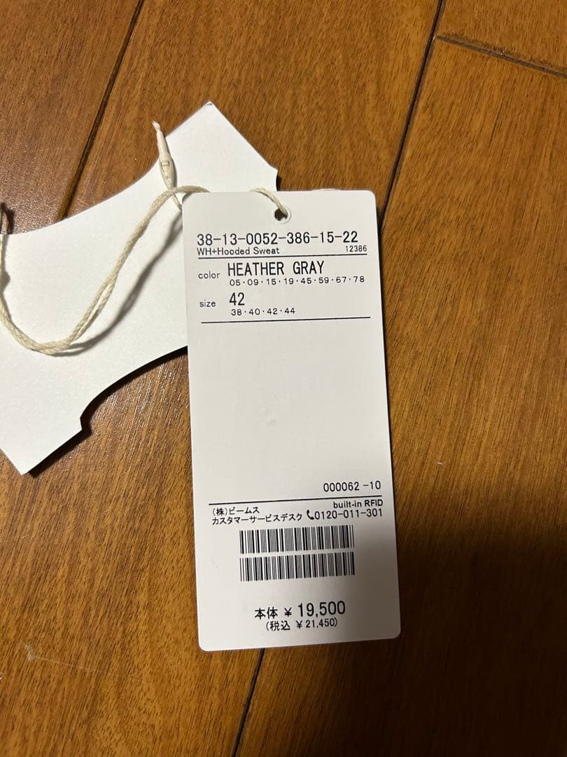 ウエアハウス/ビームスプラス 別注 スウェットパーカー/ヘザーグレー/42