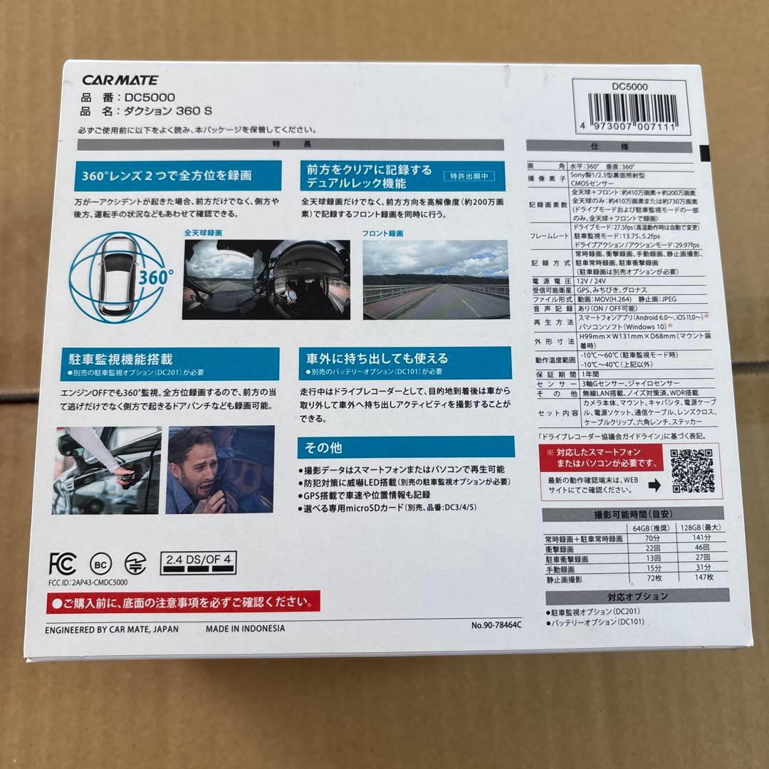 カーメイト ドライブレコーダー アクションカメラ 360度カメラ DC5000