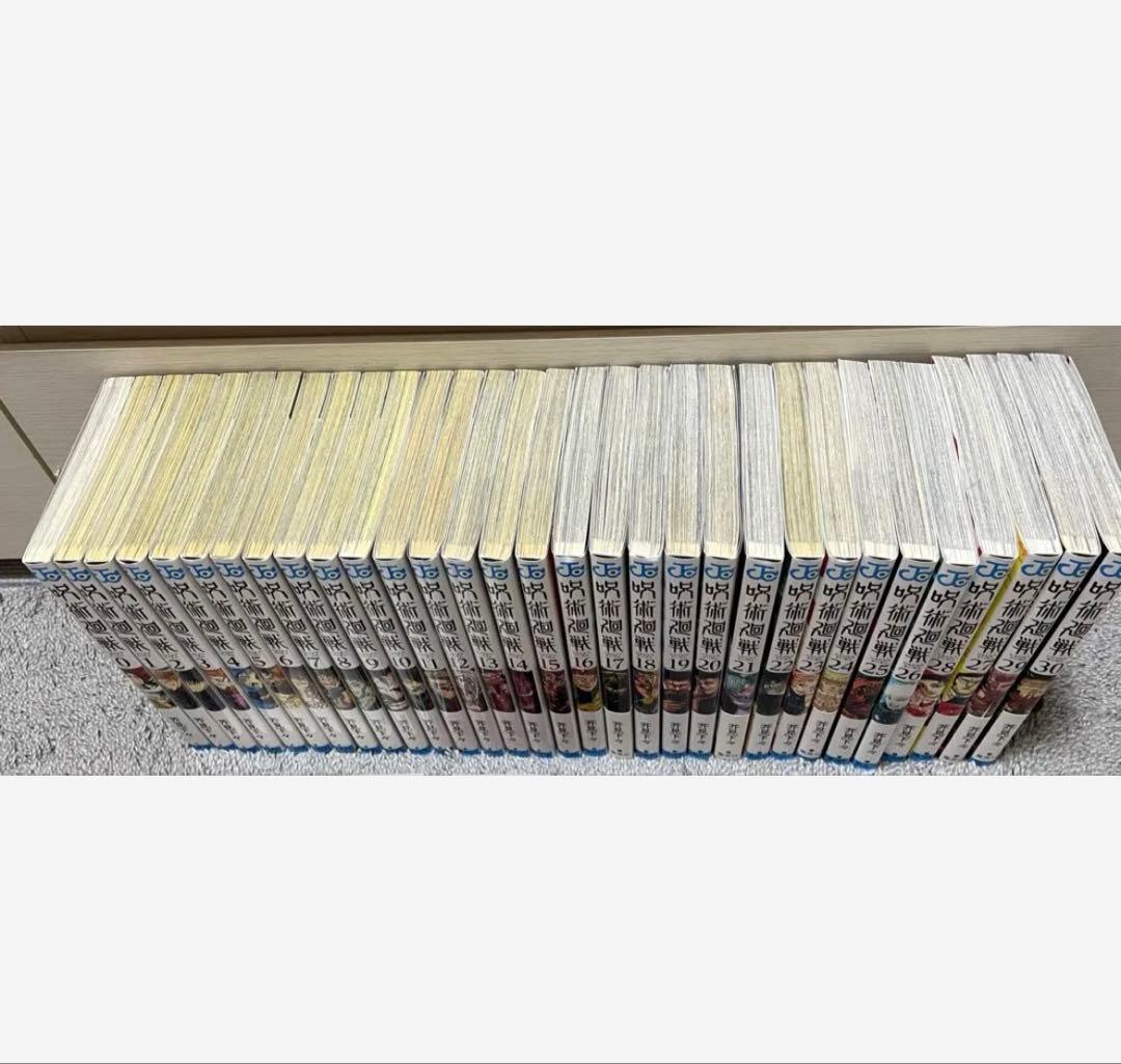 呪術廻戦 全30巻 + 0巻 全巻 セット 芥見下々 少年漫画 少年ジャンプ