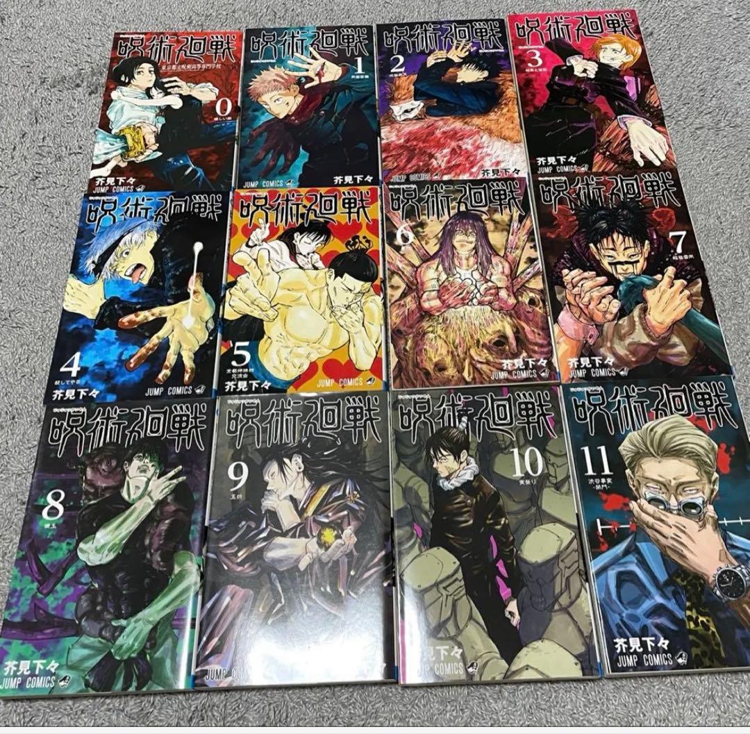 呪術廻戦 全30巻 + 0巻 全巻 セット 芥見下々 少年漫画 少年ジャンプ