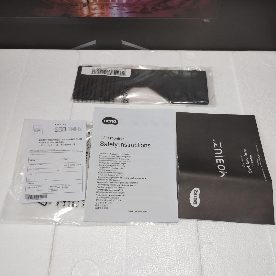 BENQ EX2510S 24.5インチ モニター 本体