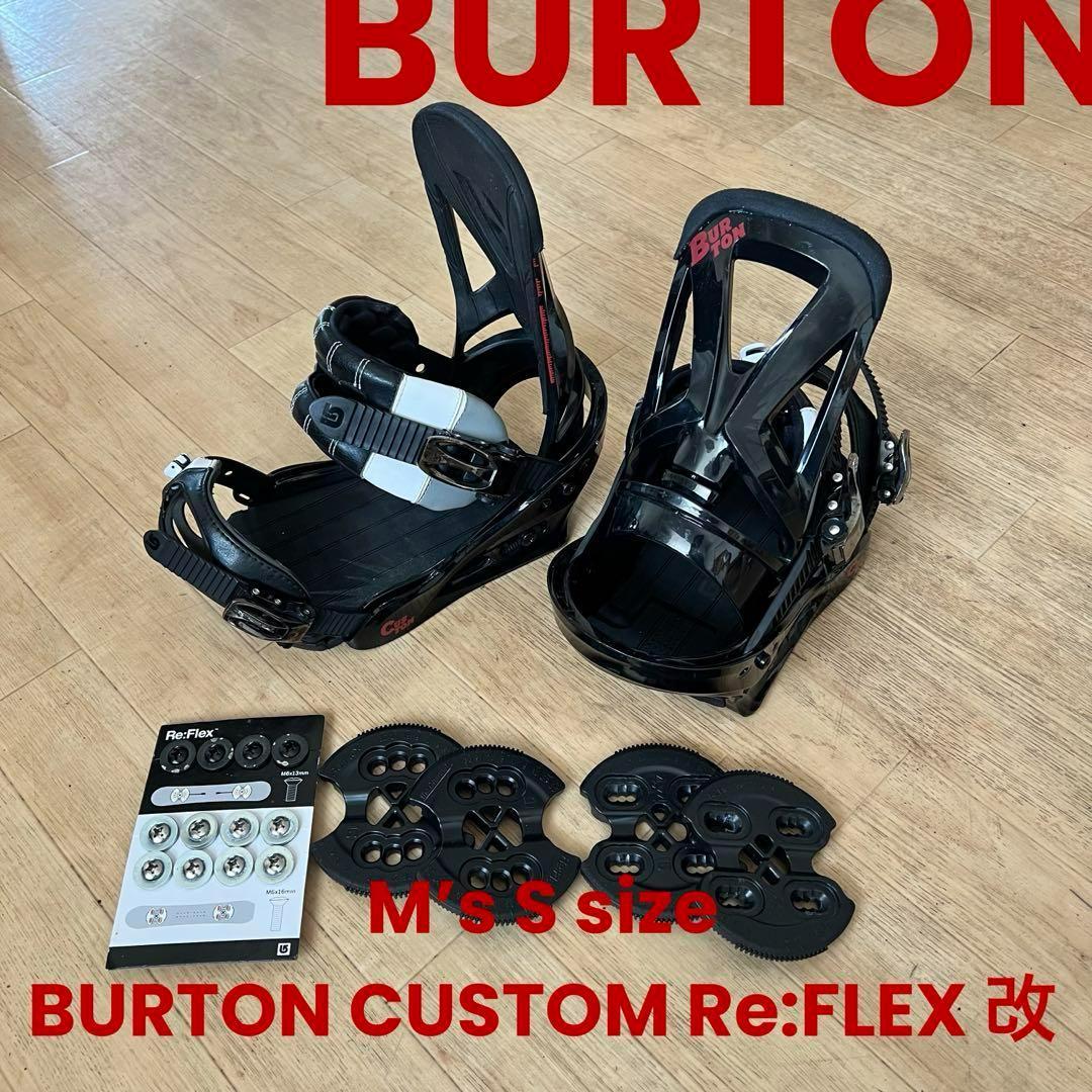人気モデル！BURTON CUSTOM Re:Flex Sサイズ 改